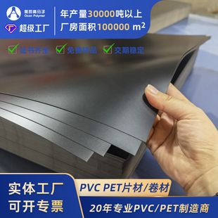 PVC����Ƭ�S�Һ�ɫĥɰ����Ӳ�zƬpvc����ӡˢƬ���ܾ���PVCƬ��