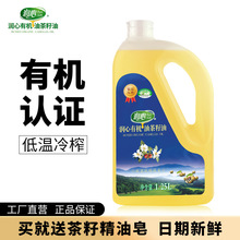 潤心1.25L有機茶籽油壓榨山茶油食用植物油團購禮品招代理可議價