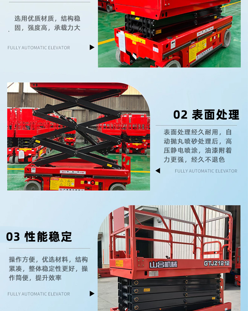 Fully self-propelled lift platform for smooth lifting, electric hydraulic high-altitude work vehicle, self-propelled scissor lift