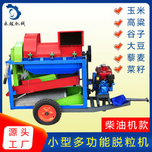 水稻脱粒机农用打谷机新型高粱打粒机柴电两用黄豆脱粒机打稻机