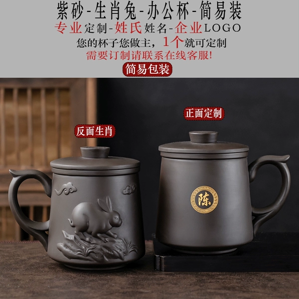 Purple Clay-Zodiac Rabbit-Office Cup-Simple Installation
