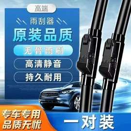 宝骏】 汽车雨刮器无骨静音雨刷片730/510/560/RS-3/530