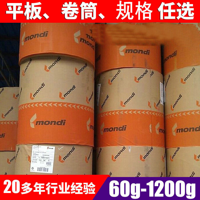 300克卷筒牛皮纸 礼品包装牛皮纸 双面黄牛皮纸批发