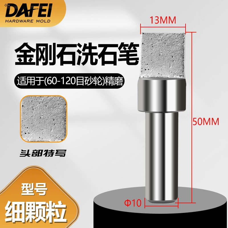 Vajrayana Repair pen tip, washing stone, diamond -grinding bed sandwich wheel rectangular sword repair angle R milling stone pen