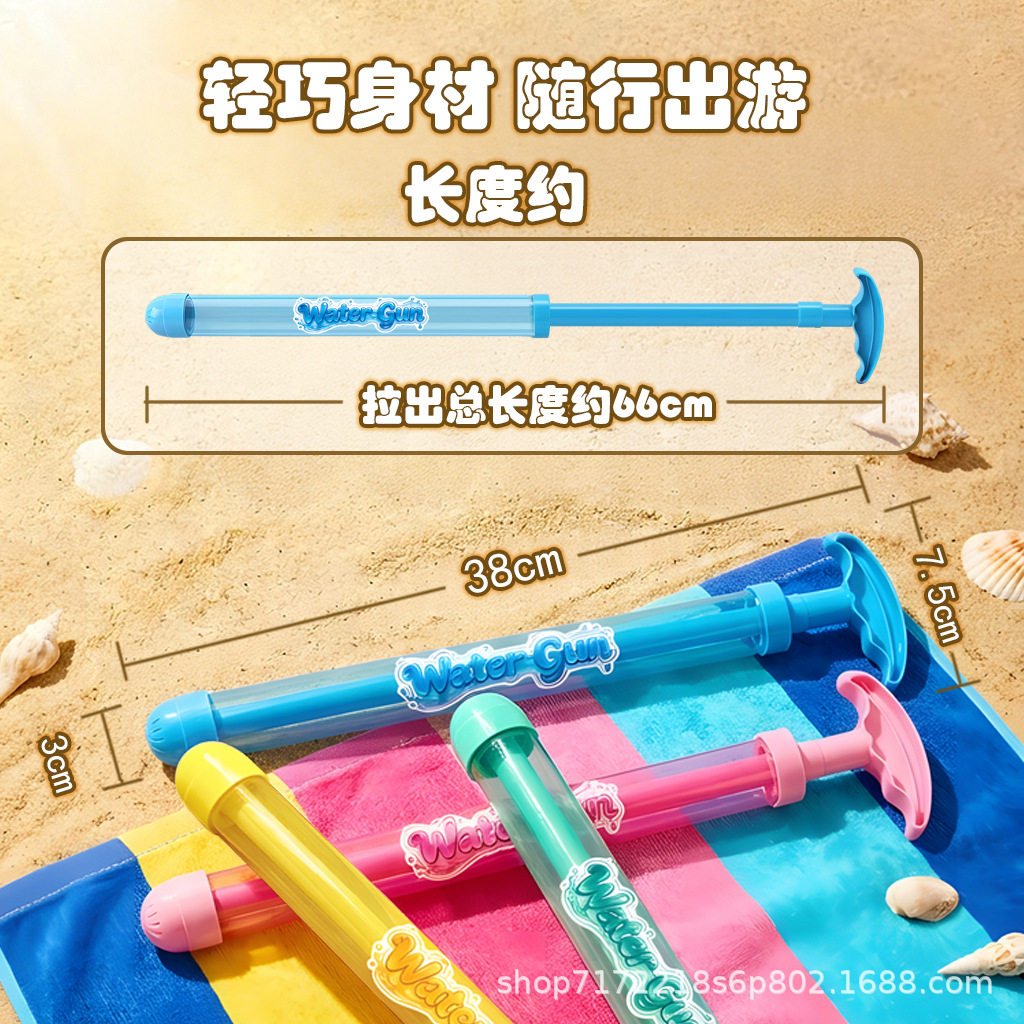 批发网红烟花喷水枪夏季儿童水枪摆摊商品玩具抽拉式大容量打水仗