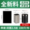 [Generally thick] Width: 50*60* double-sided 2.5 silk [minimum batch of 100 pieces]