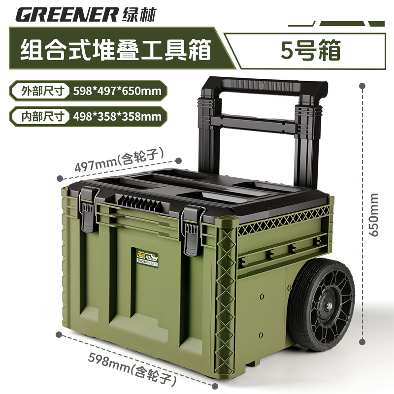 Caja de herramientas de bosque verde, caja de almacenamiento de hardware combinada de varilla de tracción, caja de apilamiento de clase industrial, nuevo tipo de estación base, caja de tracción manual