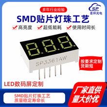 3361AW0.36��λ�x�픵�a��led�NƬ���a�@ʾ��ꎹ��led���a��