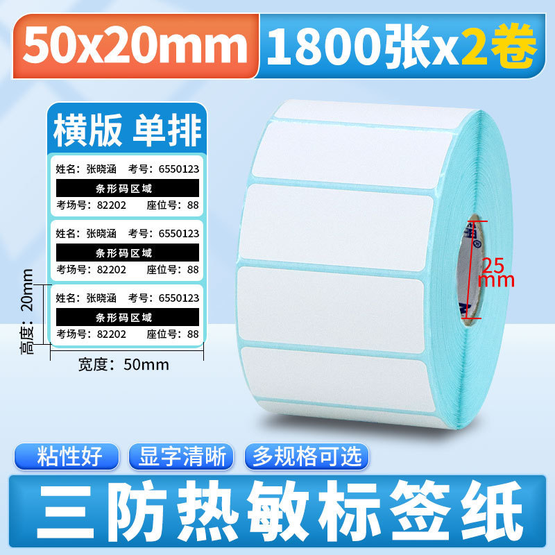 Nomax 3 耐性感熱ラベル紙 60*40 20 30 50 70 80 90 100 空白粘着計量紙|undefined