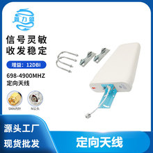 2G 3G 4G 5G�����쾀 12DBI���������쾀 698-4900�����涨���쾀