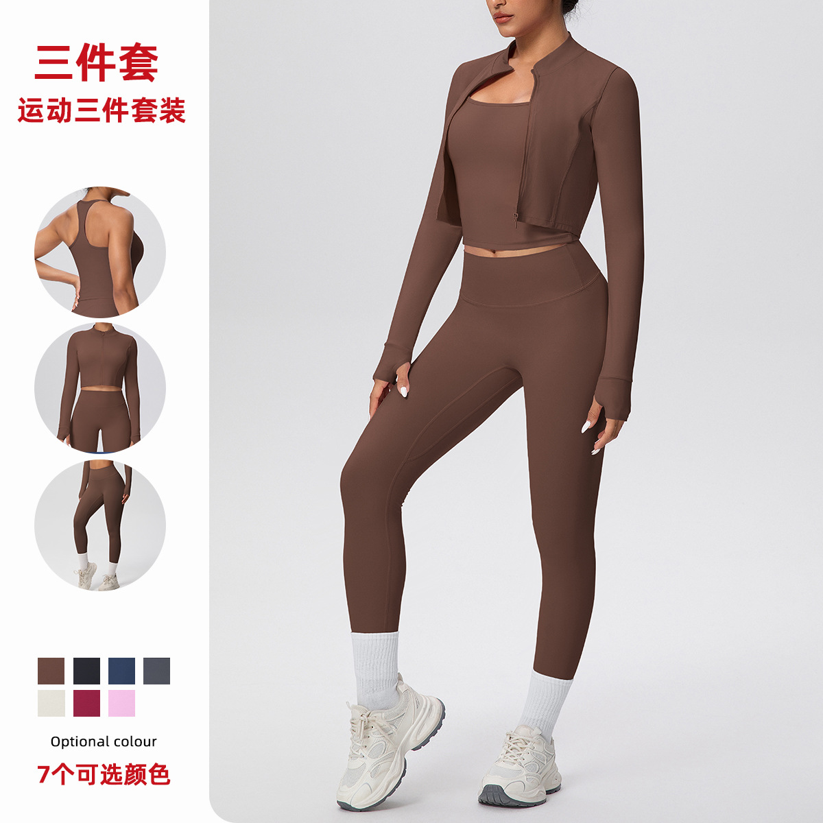 Cross-border color sólido molido ajustado chaleco en forma de I nueve puntos de largo conjunto de tres piezas de deporte, carrera y fitness yoga set