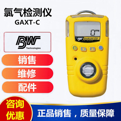 Канадский детектор хлора BW/GAXT-C. Портативный тестер хлора GAXT-C-DL. Устройство сигнализации.