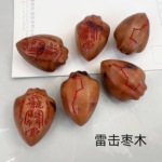 天然雷击木圣杯卦枣木配件三界牌挂件七星吊坠随身配饰深色福禄件