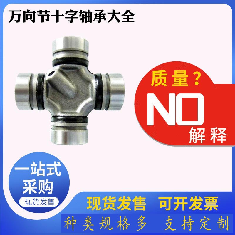 转向节主销十字轴CA1160K2 旋耕机汽配专用 万向节方向节十字轴承