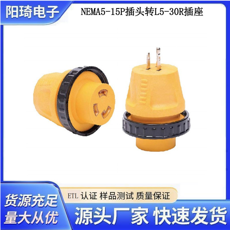 American Standard Conversion Head Certified 5-15P to L5-30R Power Plug American Conversion Connector 5-15P to L5-30R
