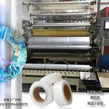 纏繞拉伸膜4-10cmPE電線膜透明工業打包塑料膜耐刺穿纏繞膜