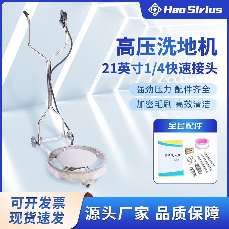 High pressure stainless steel cleaning machine washing site 21 inch courtyard surface cleaner 1/4 with 4 wheels 4000psi