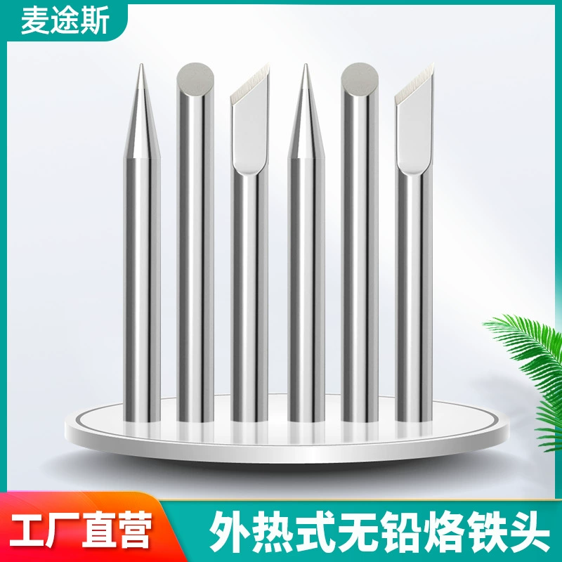 Электрический паяльник с внешним нагревом Бессвинцовая сварочная головка Сварочное сопло 30W40 60 Вт заостренная Подкова плоская импортного качества