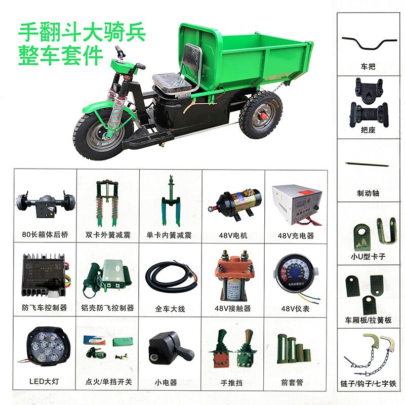 Electric Construction Tricycle Parts Electric Site Tricycle Parts Construction Site Tricycle Parts Electric Construction Tricycle Parts Electric Site Tricycle Parts Construction Site Tricycle Parts