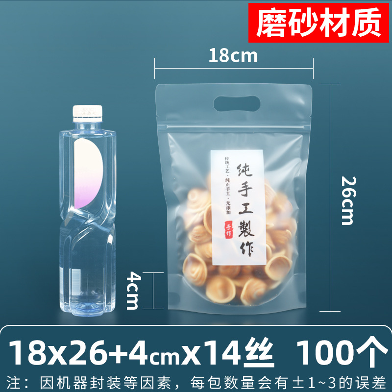 Bolsa autosellante transparente de 14 seda personalizada, bolsa sellada mate de té de flores, bolsa sellada de ocho lados de té, bolsa sellada mate