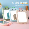 Cartoon table folding mirror for elementary school students, fill light, internet celebrity