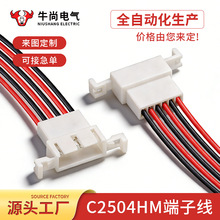 供应C2504HM转A2542HC端子线 2.54mm间距公母对接线 一拖二连接线