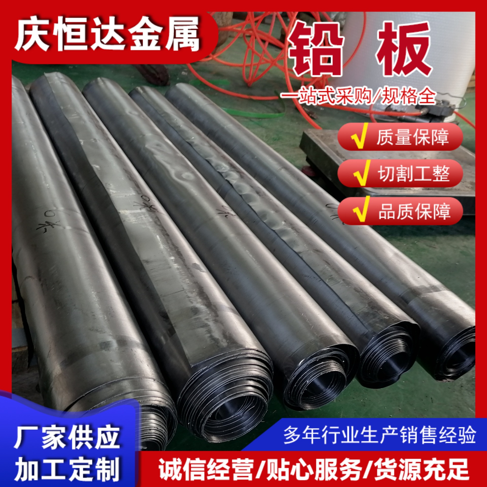 射线防护铅板工厂加工1mm2mm3mm4mm5mmX光CT防护铅板牙科手术室用