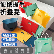 卡片折叠凳子小马扎成人家用旅行旅游火车便携塑料凳子户外钓鱼凳