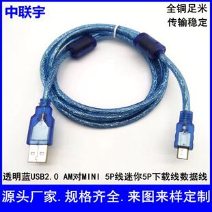 ͸���{USB2.0 AM������5P������T�����d��A����MINI 5P�����δŭh