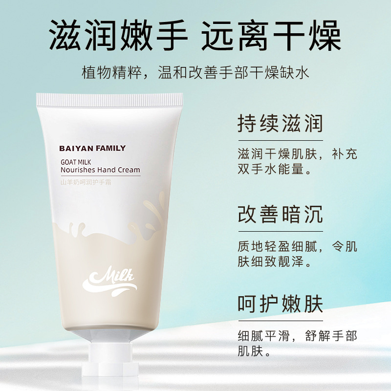 Goat milk hand cream is moisturizing, refreshing and non-greasy, anti-freeze and anti-chapped, exfoliates dead skin and hangnails, hydrates and moisturizes hands.