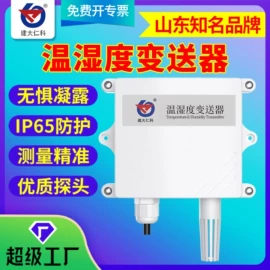 湿度传感器;水质分析仪;自动气象站