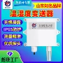 定制工业防水rs485变送器