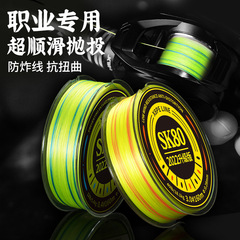 Chiren Luya long cast 8 braided fishing line PE line fishing line main line Dali Ma braided line long cast fishing line wholesale