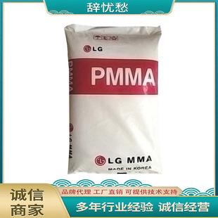 PMMA/LG Chemical/IH-830 Optical Grade General Grade Optical Application Transparent Acrylic Plastic Raw Material