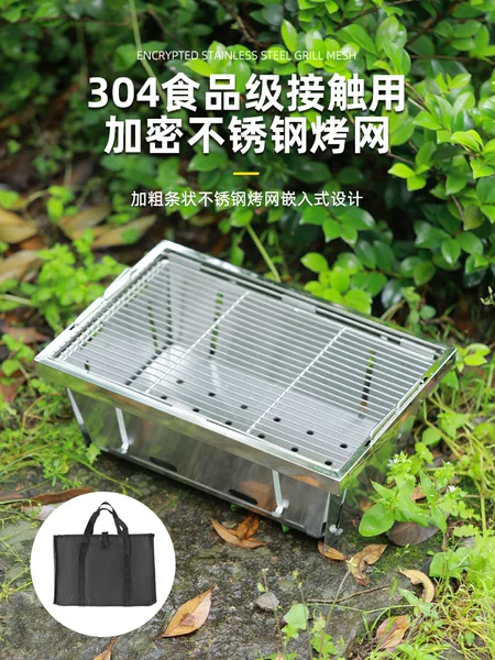 Outdoor Stainless Steel Foldable Grill Can Be Paired with an Igt Table Barbecue Rack Integrated Portable Charcoal Grill