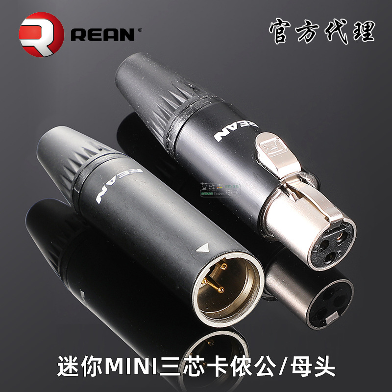 优曲克REAN迷你三芯卡侬公母头无线话筒小蜜蜂腰包XLR音频头插头