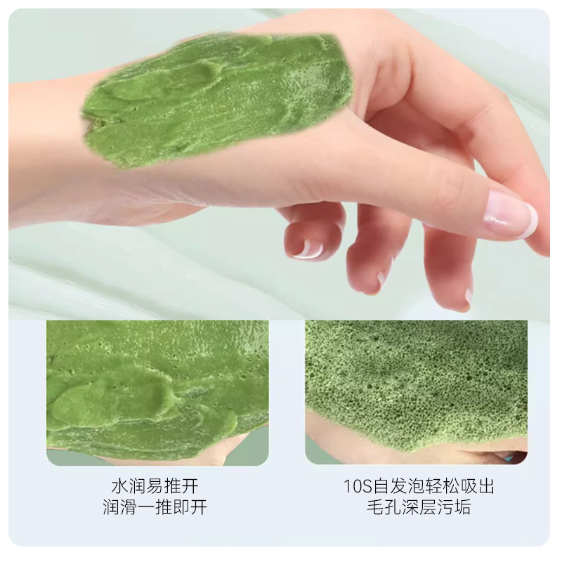 后美博士 Moisturizing face mask from black spots, shrinks pores, deep cleansing, easy application