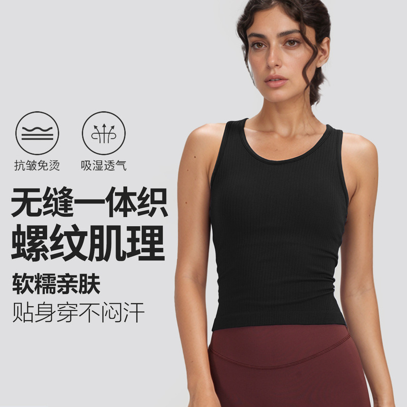 Lulu Ebb Same Style Sports Vest for Women with Fixed Chest Pads, Can Be Worn Outside, Breathable, Quick-Drying, Summer Yoga Wear Underwear