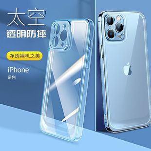 Apple 16/15 mobile phone case thickened airbag anti-fall 14promax/13/12pro all-inclusive transparent space shell