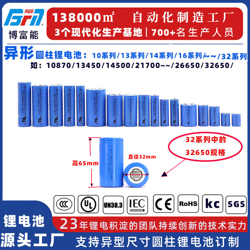 Special-Shaped Cylindrical Lithium Battery Cells 3C Digital Power Tools Agv Robot Pack Assembly Lithium Battery Pack