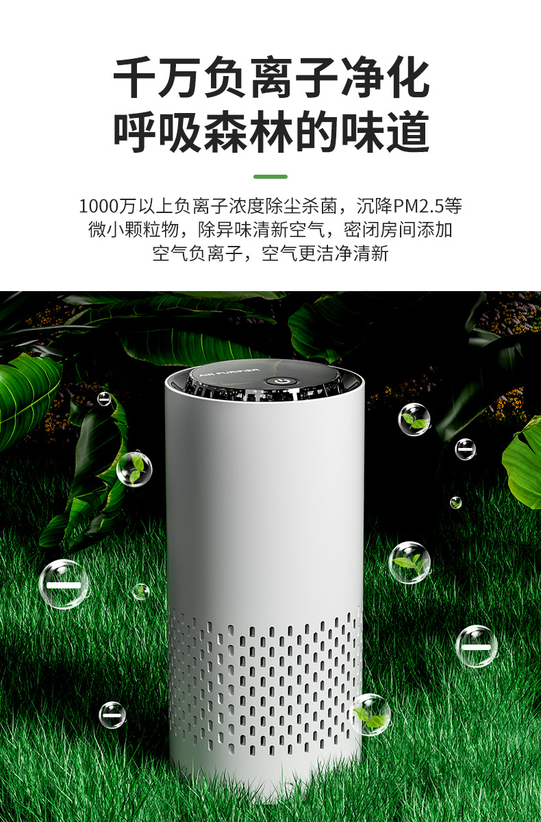 Car Negative Ion Air Purifier Hepa Activated Carbon Filter Formaldehyde Odor Removal Office Desk Oxygen Bar Wholesale