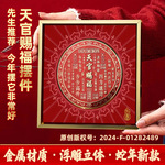 天官赐福摆台字画摆件办公室桌面装饰乔迁玄关柜红色挂画天官赐福