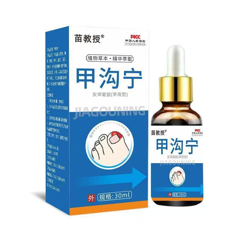 メーカー卸売苗教授の爪溝寧 30ml デリバリー|undefined