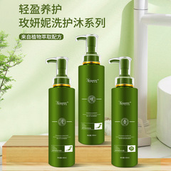 氨基酸草谷洗髮水護髮素沐浴露套裝順滑清爽植萃洗髮膏乳一件代發