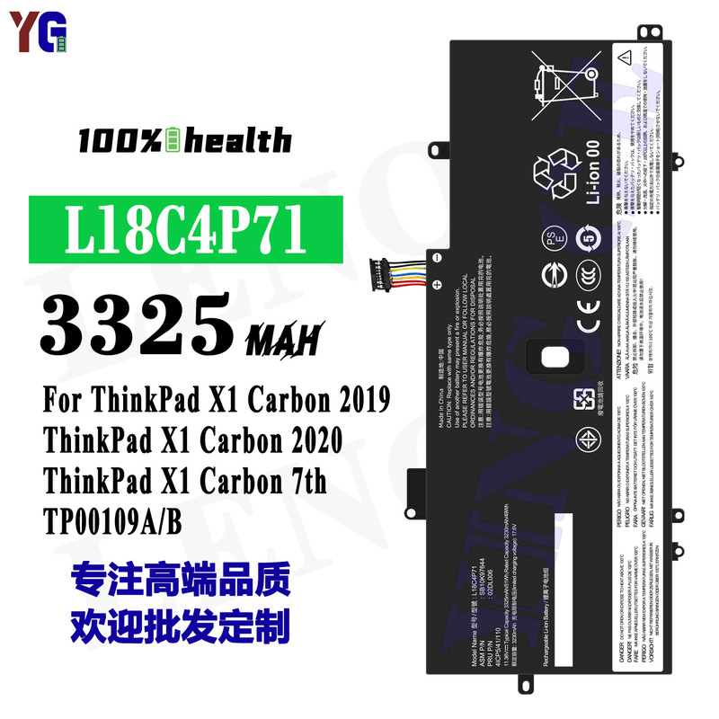 Suitable for Lenovo X1 Carbon 7Th/2019/2020 Laptop Battery L18C4P71/L18M4P72