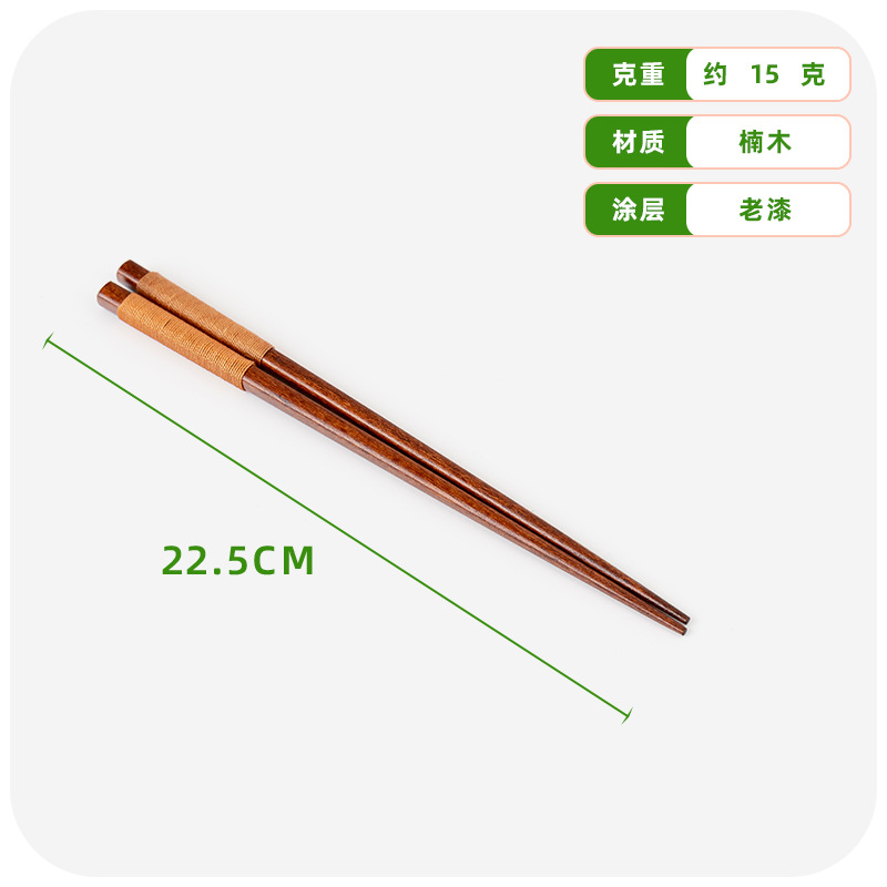 22.5cm 난무 카키 실로 감싼 젓가락
