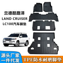 TPE脚垫适用于丰田兰德酷路泽LC100海外汽车专用地垫毯尾箱垫跨境