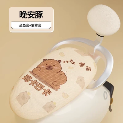 Bell Battery Car Mesh Seat Cushion Electric car cushion - good-night-dolphin-backrest-cover-m-size