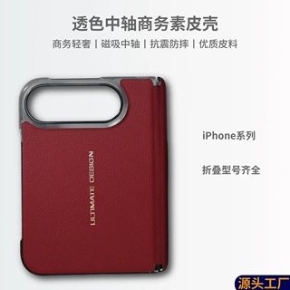 新款Iphone Duo手机壳简约高级套适用iPhone Ultra磁吸中轴轻奢壳