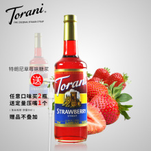 Torani�������ݮ�ǝ{�Lζ��¶ �����M��750ml�ưɿ����{�̲�ԭ��